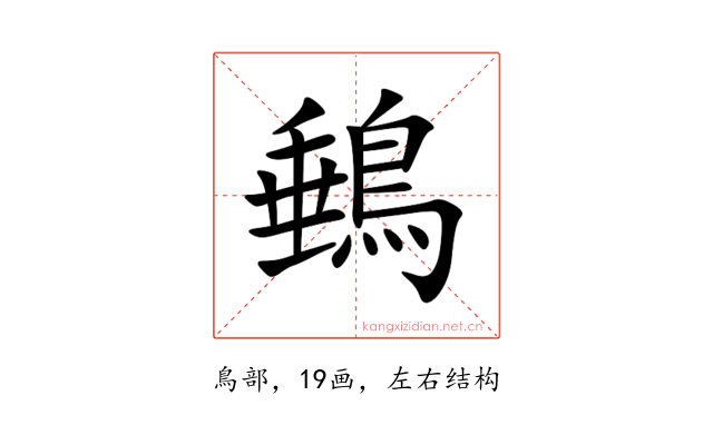 䳠