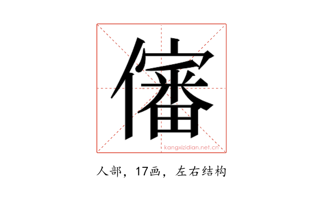 𰃀