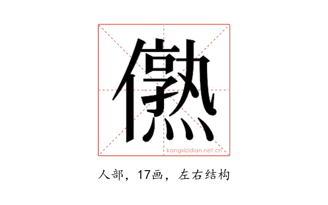 𰃁