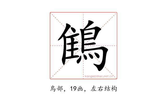 䳡