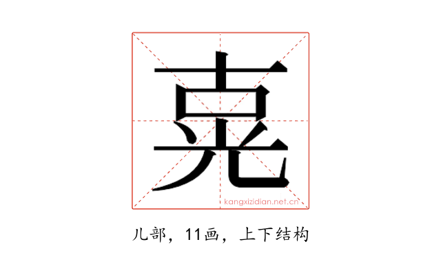 𰃍