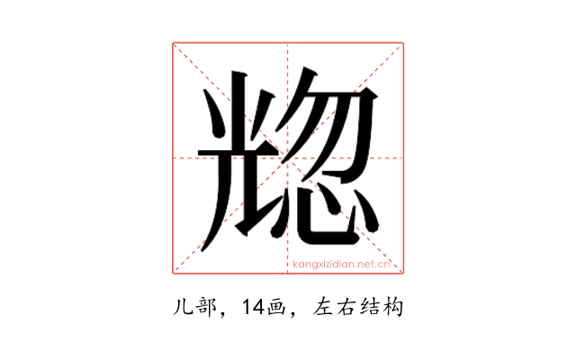 𰃒