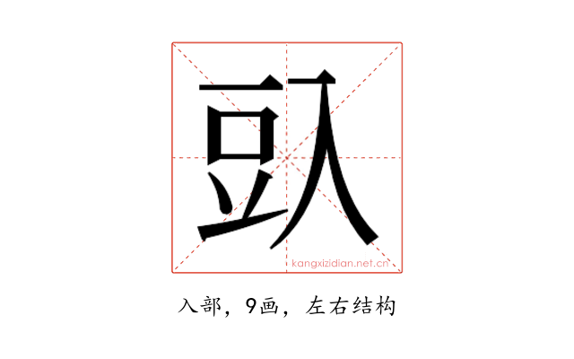 𰃛