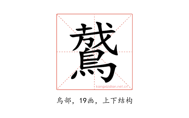 䳣