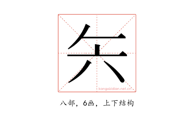 𰃞