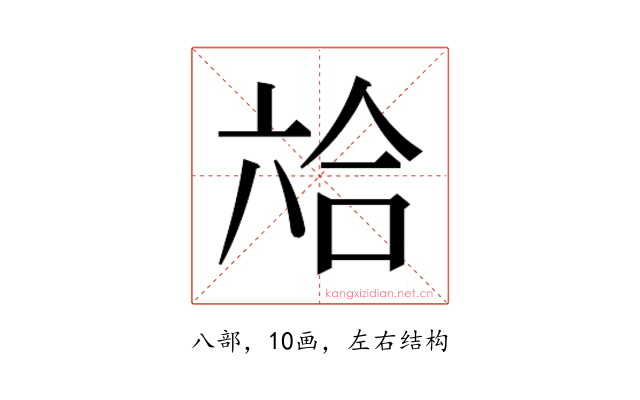 𰃣