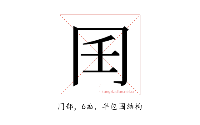 𰃧