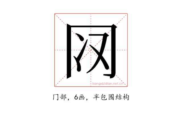 𰃨
