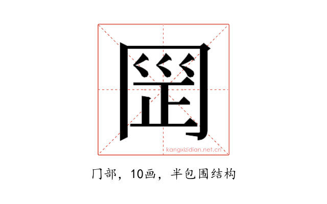 𰃪