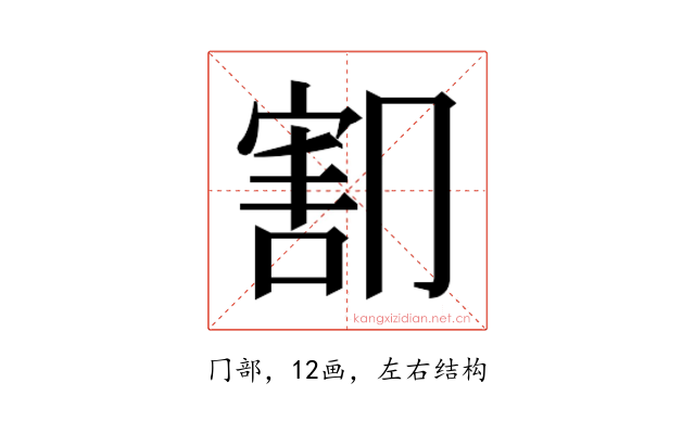 𰃫