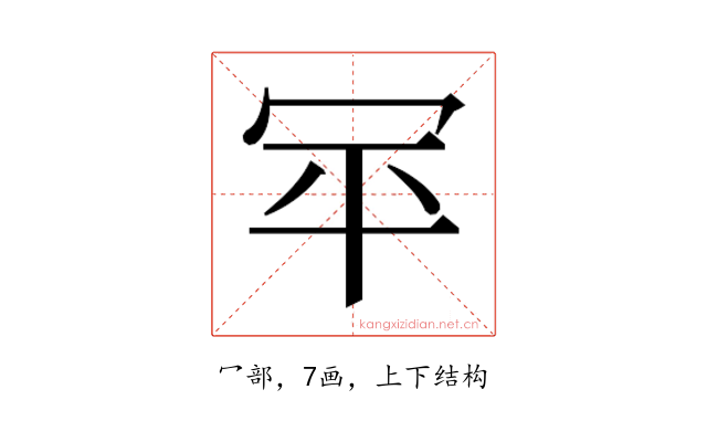 𰃯
