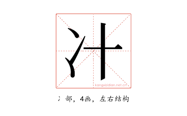 𰃵