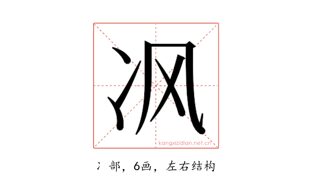 𰃶