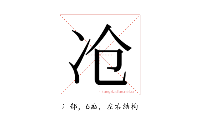 𰃷
