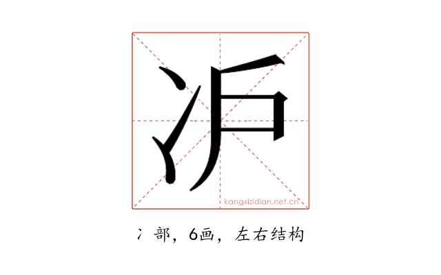 𰃸