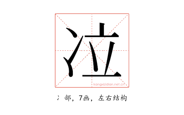 𰃹