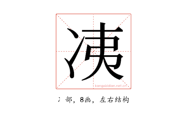 𰃼