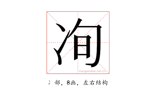 𰃽
