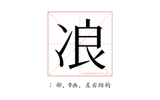 𰃾