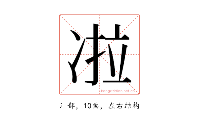 𰄀