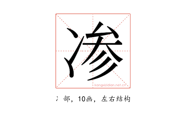 𰄁