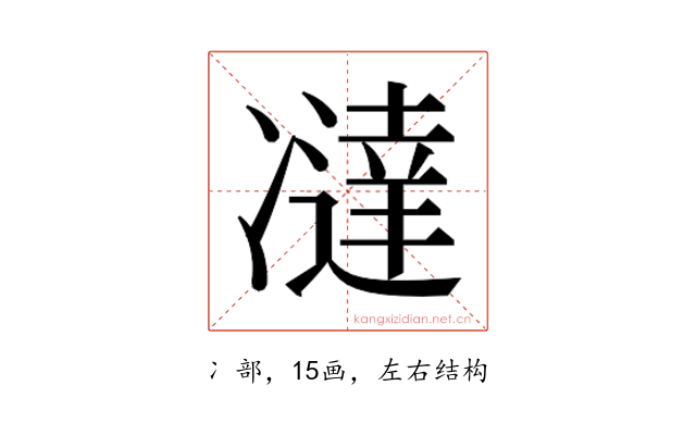 𰄍