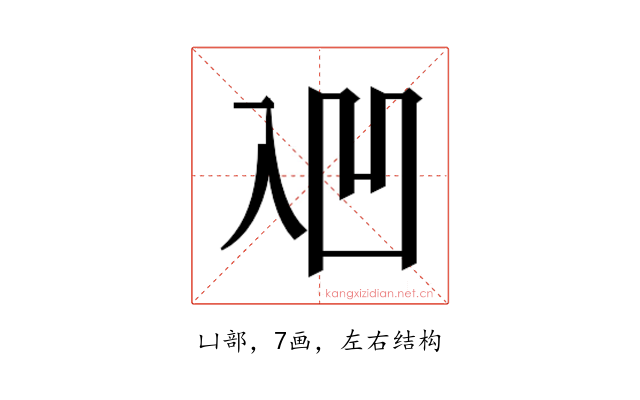𰄑