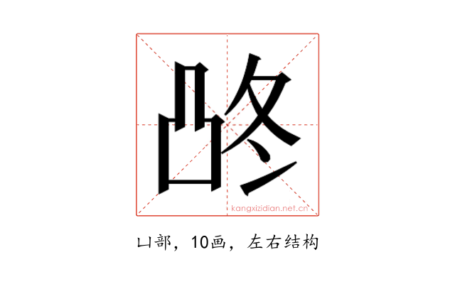 𰄓