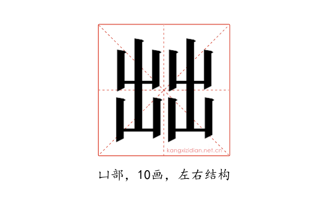 𰄔