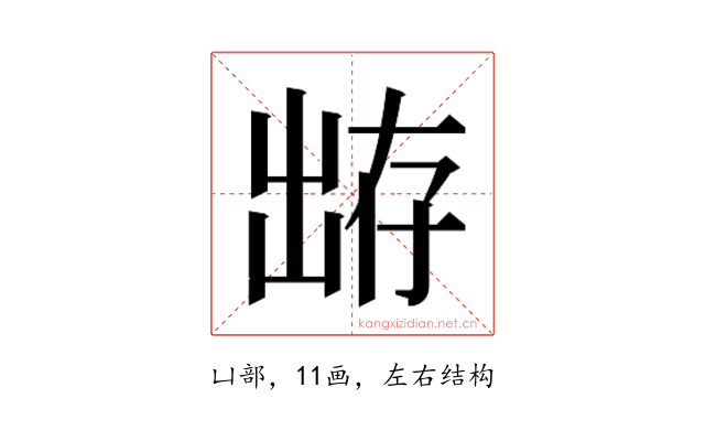 𰄕