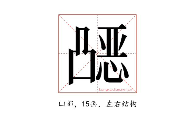 𰄗
