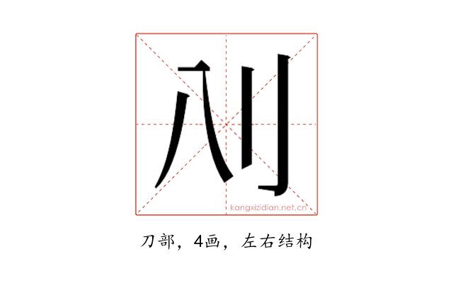 𰄙