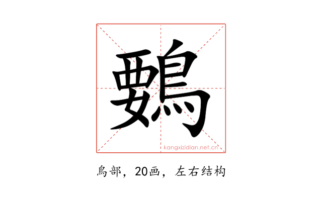 䳩
