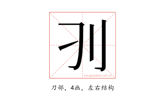 𰄚