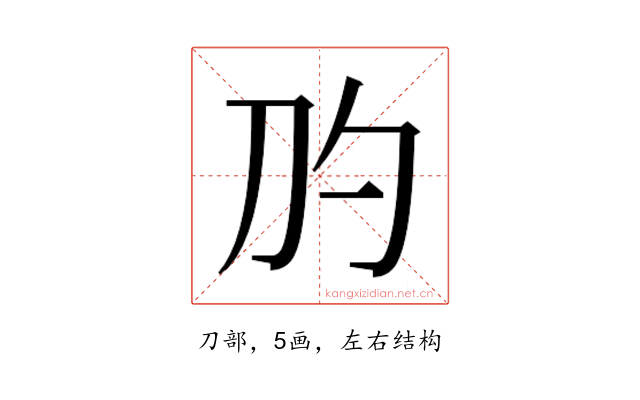 𰄛