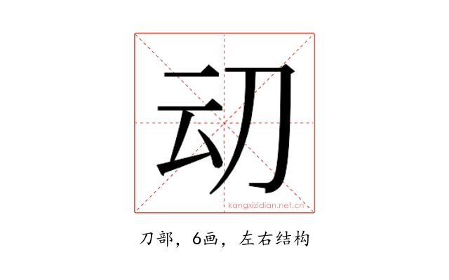 𰄠