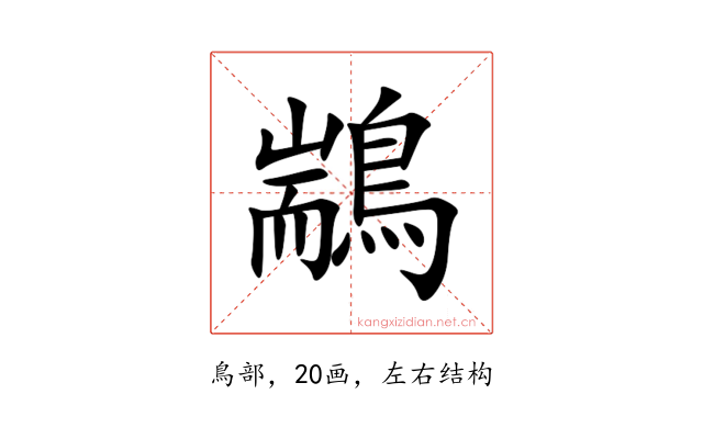 䳪