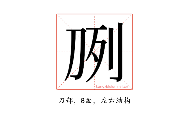 𰄧