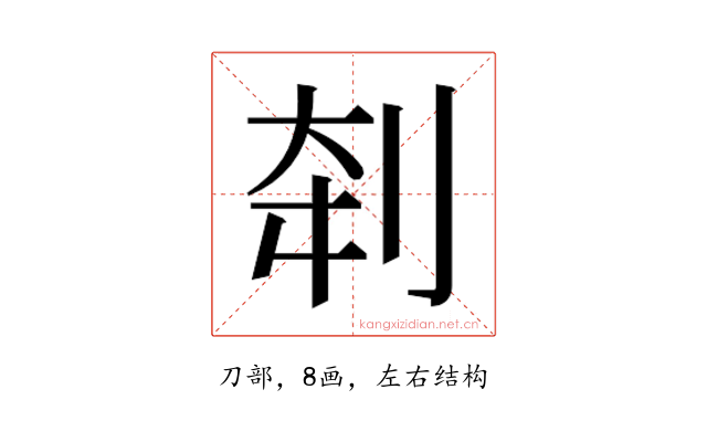 𰄨