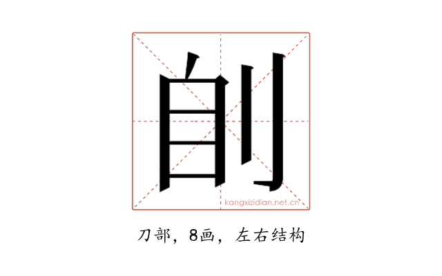 𰄩