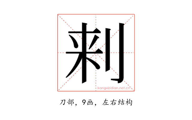 𰄯