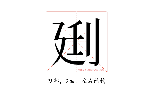 𰄰