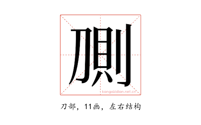 𰄸