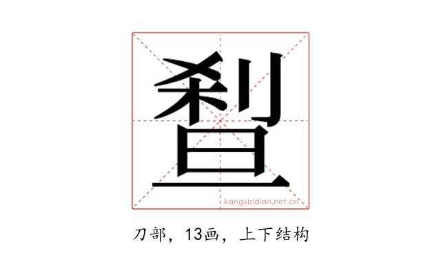 𰄼