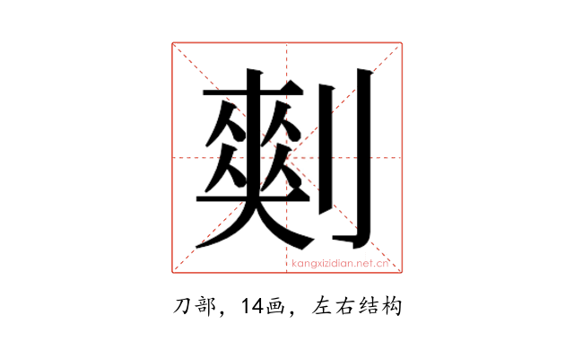 𰄾