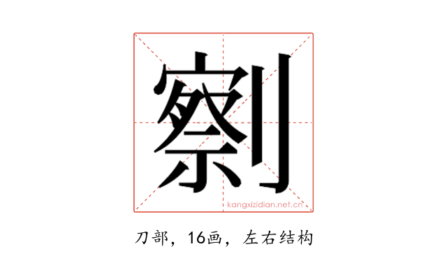 𰅄