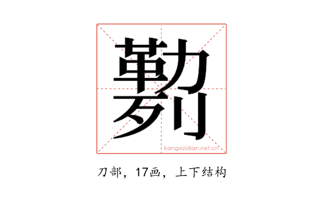 𰅅