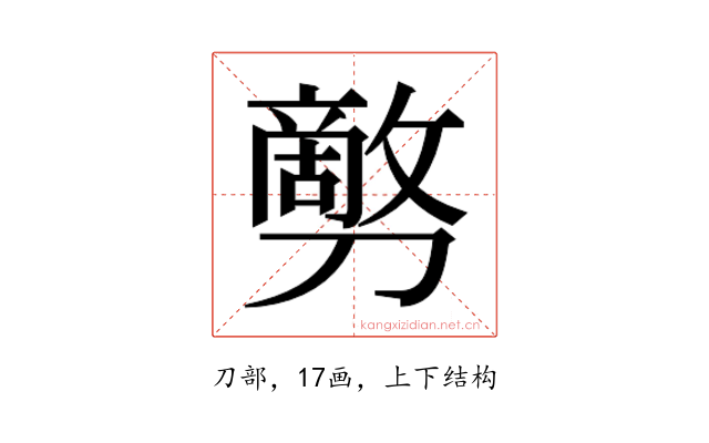 𰅇