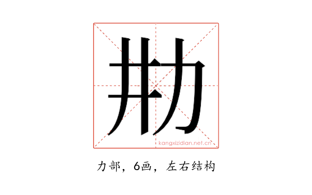 𰅉