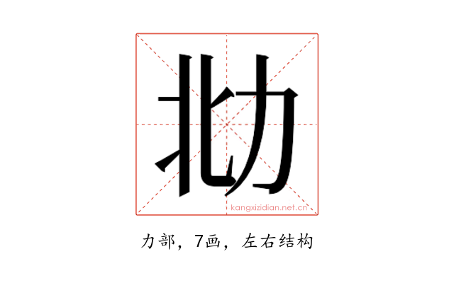 𰅋